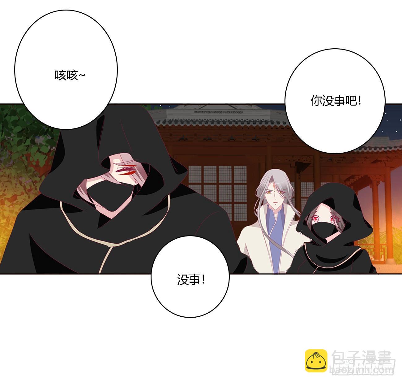 龙之契约(1/2)-第83话