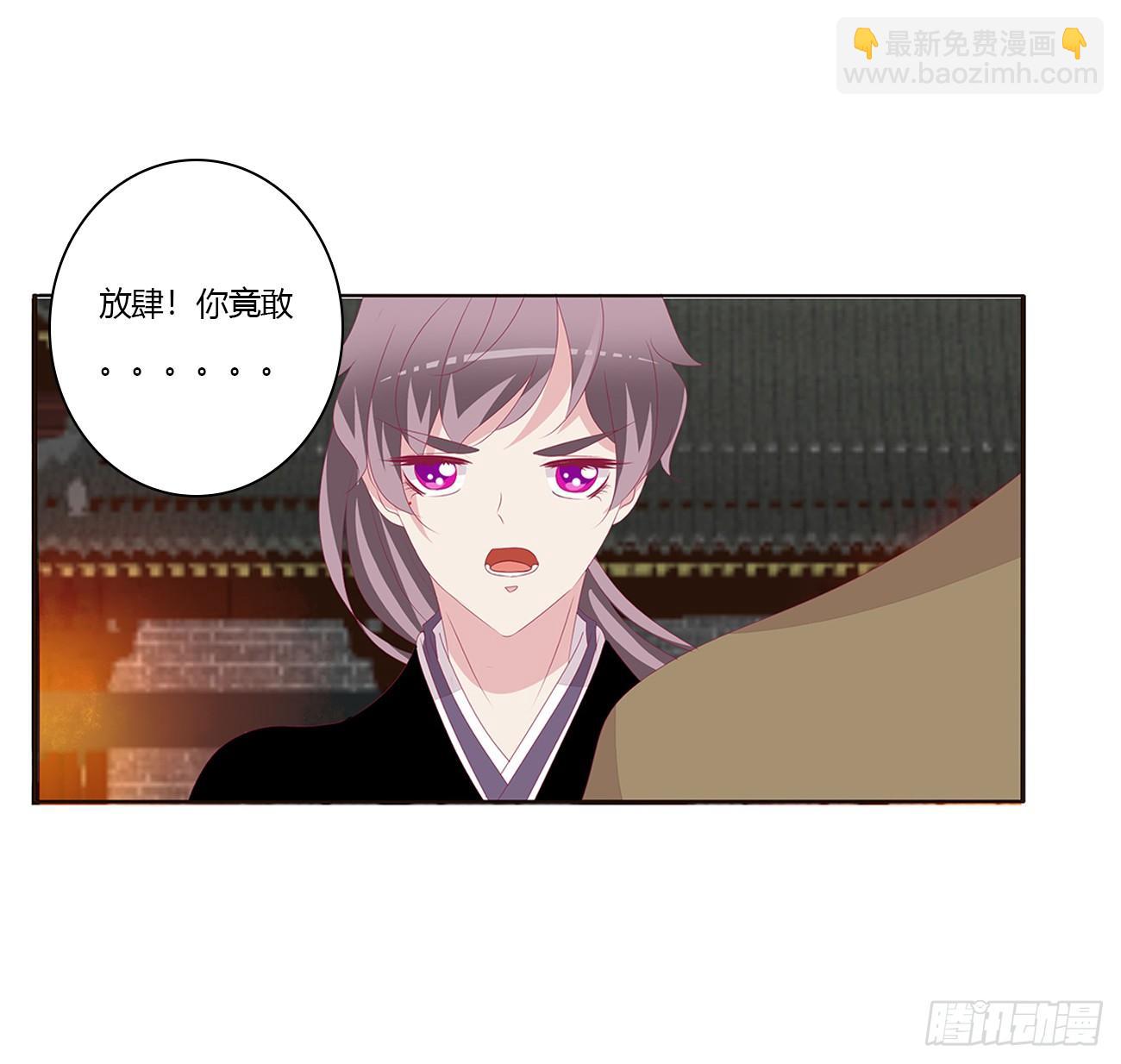 龙之契约(1/2)-第83话