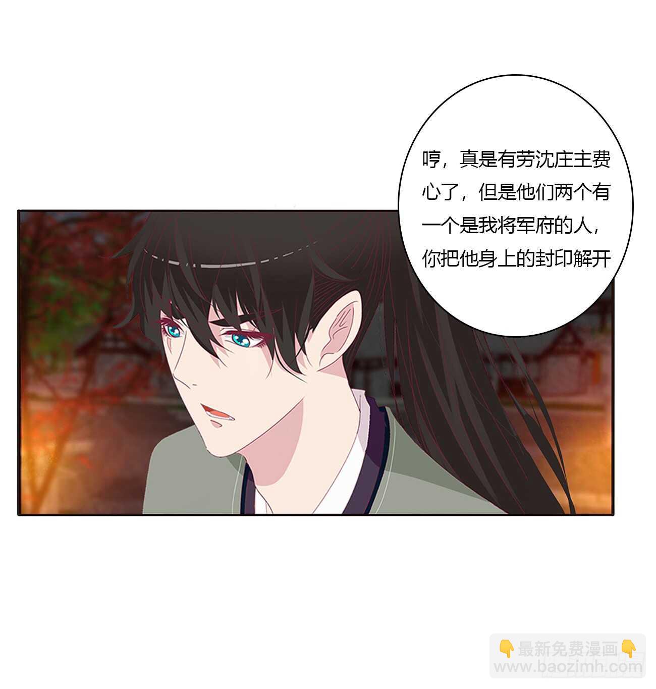 将军的质问(1/2)-第85话