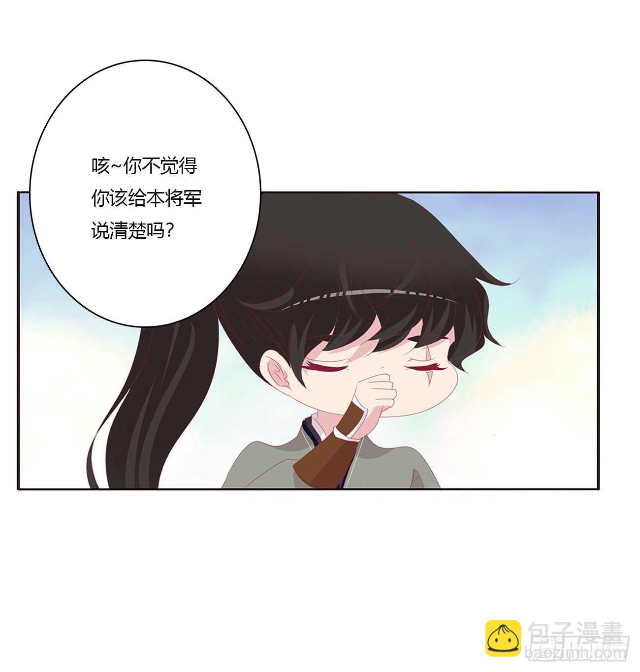 将军的质问(1/2)-第85话