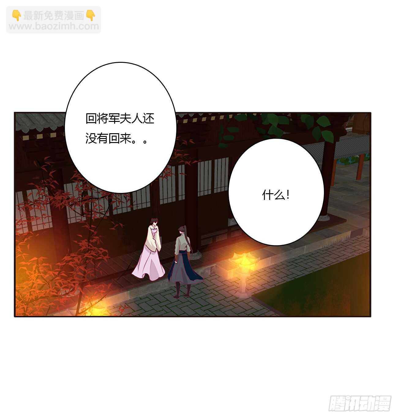 将军的质问(1/2)-第85话
