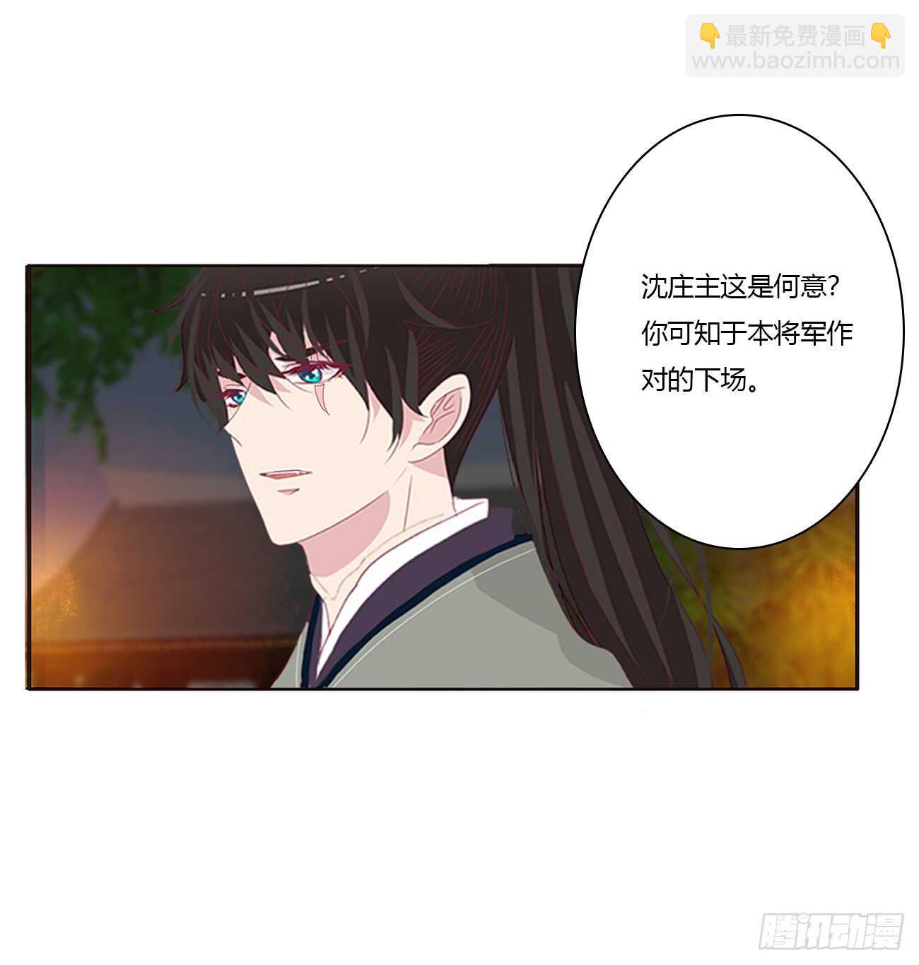 将军的质问(1/2)-第85话