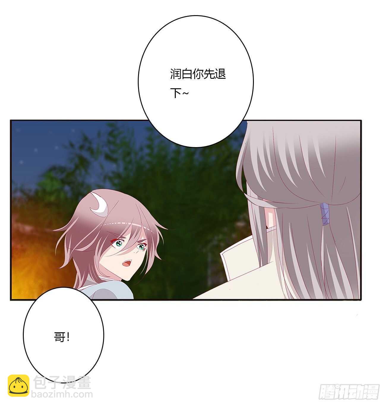 此恨绵绵-第87话
