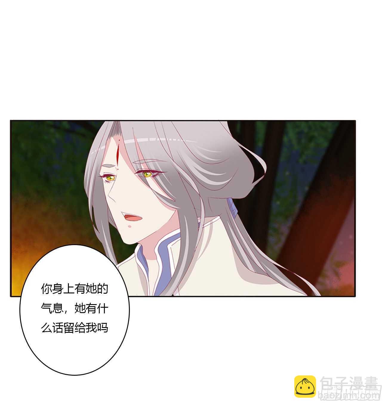 此恨绵绵-第87话