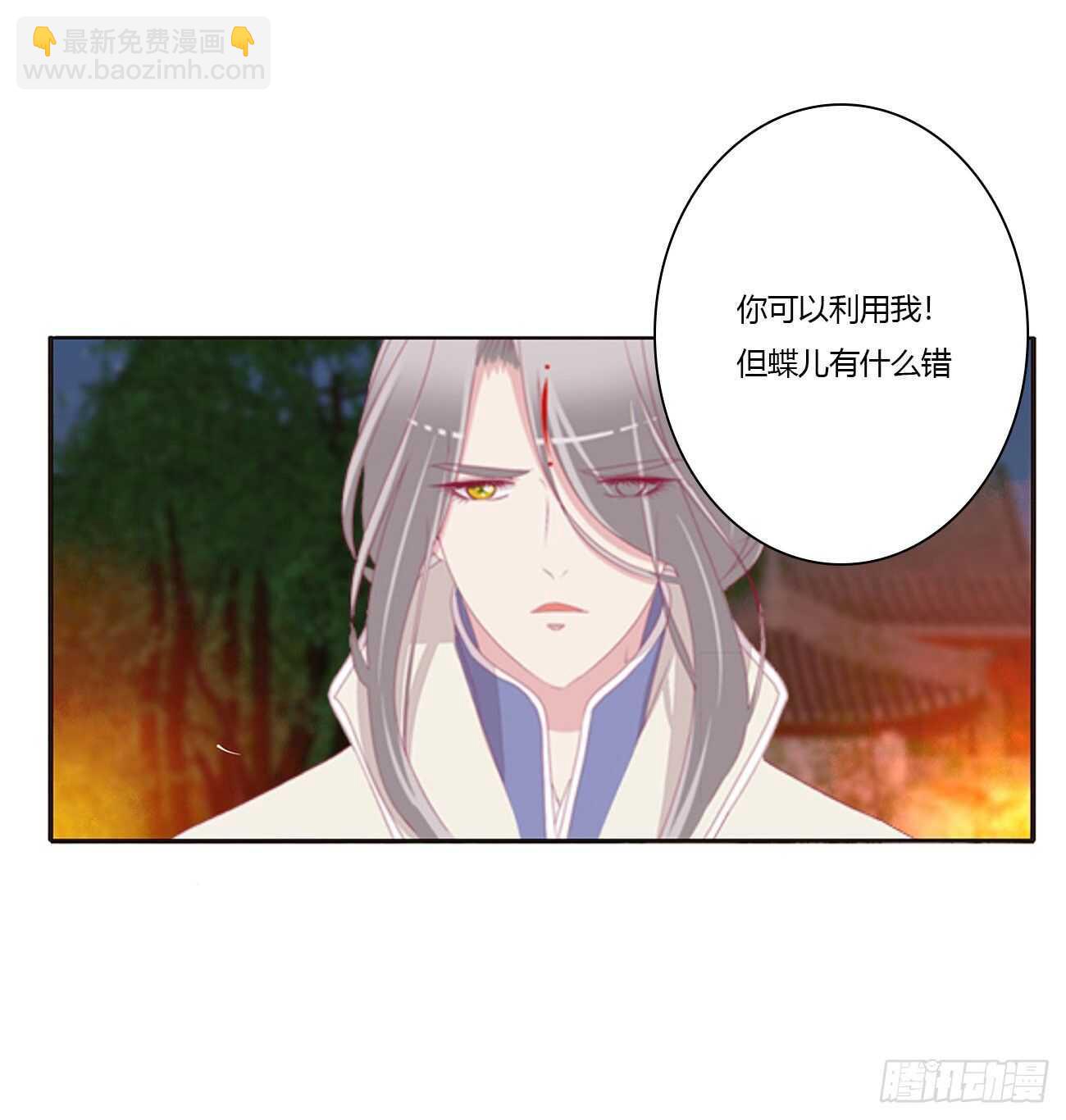 此恨绵绵-第87话
