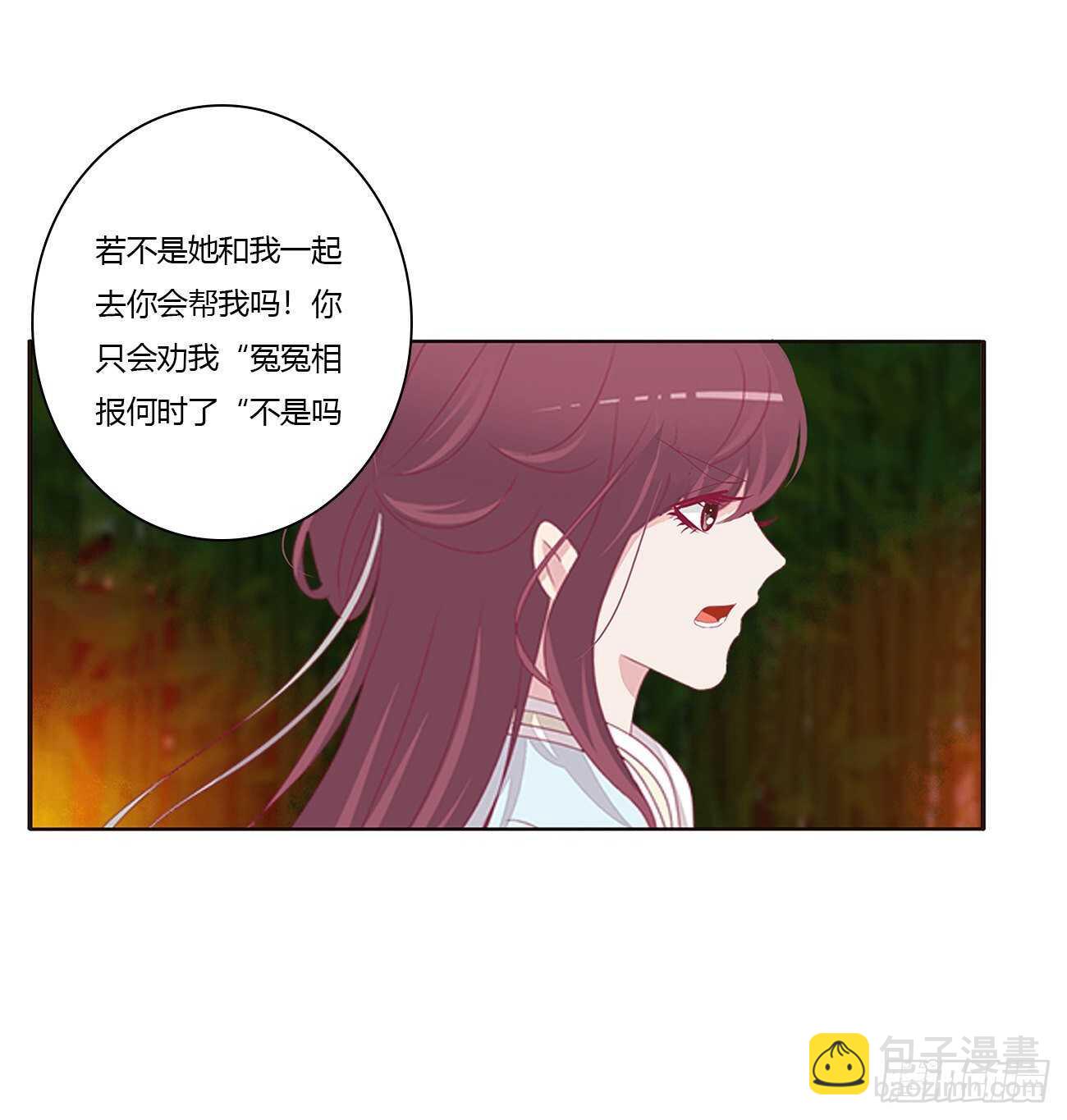 此恨绵绵-第87话