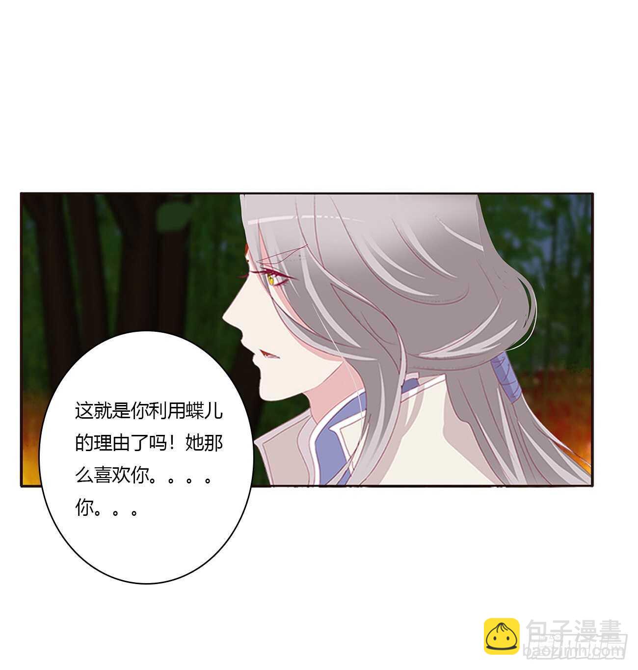 此恨绵绵-第87话