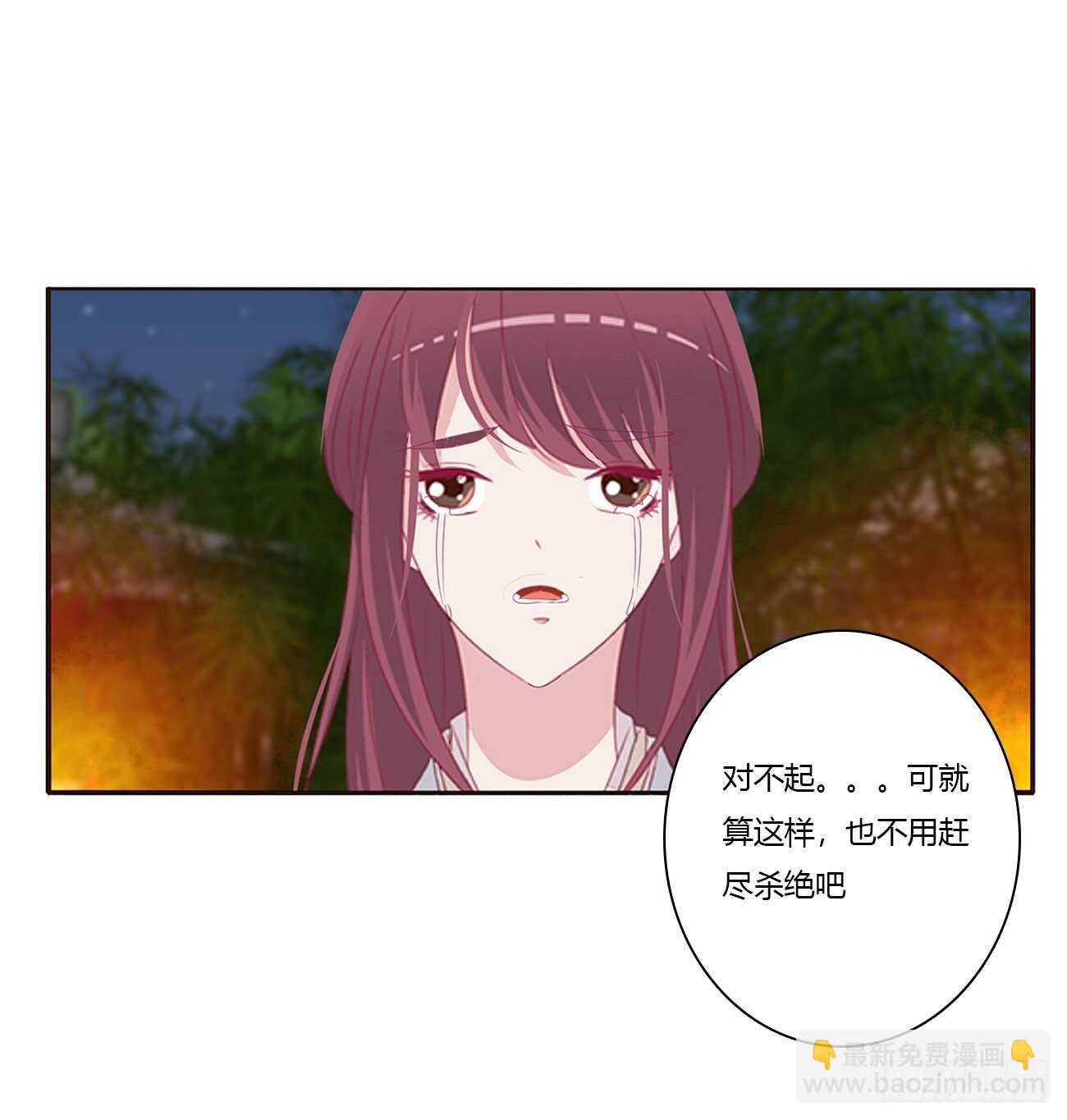 此恨绵绵-第87话