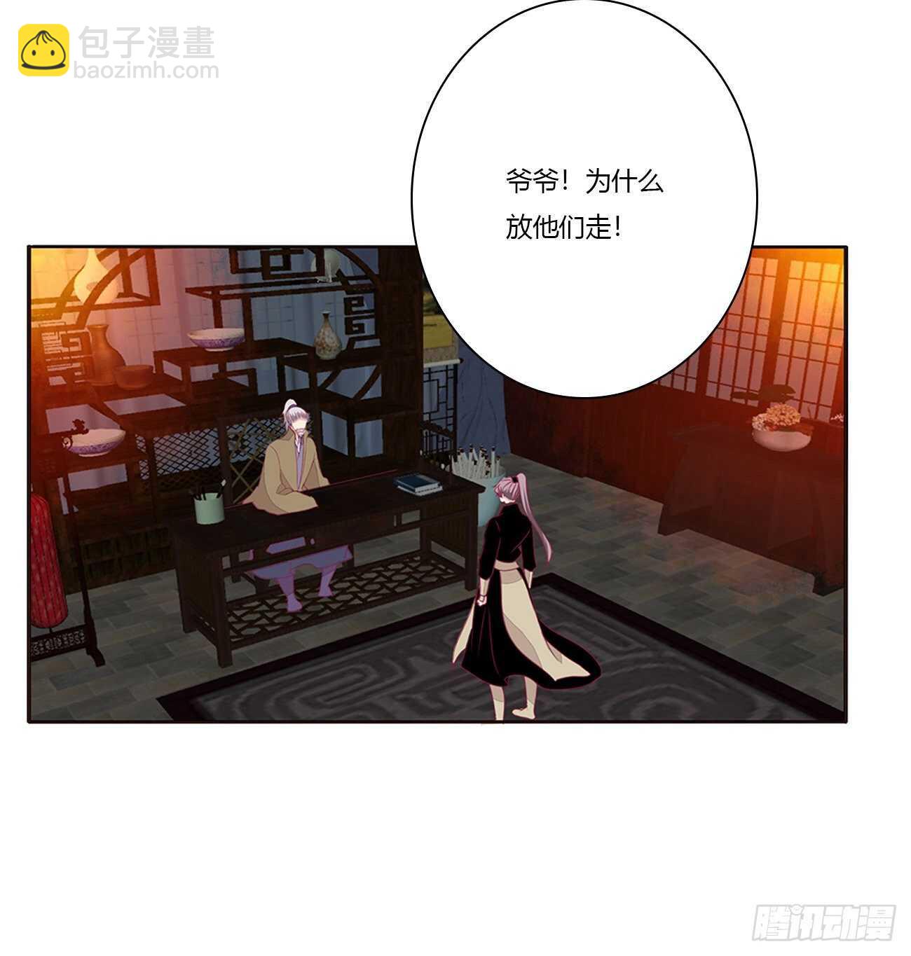此恨绵绵-第87话