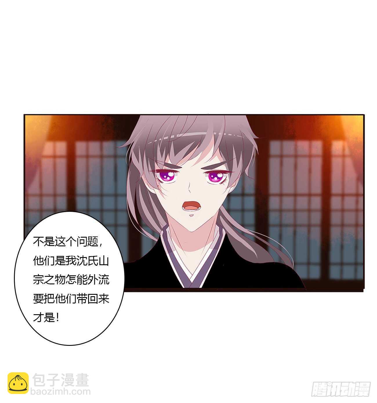 此恨绵绵-第87话