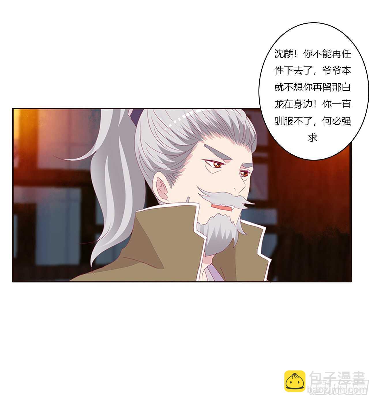 此恨绵绵-第87话