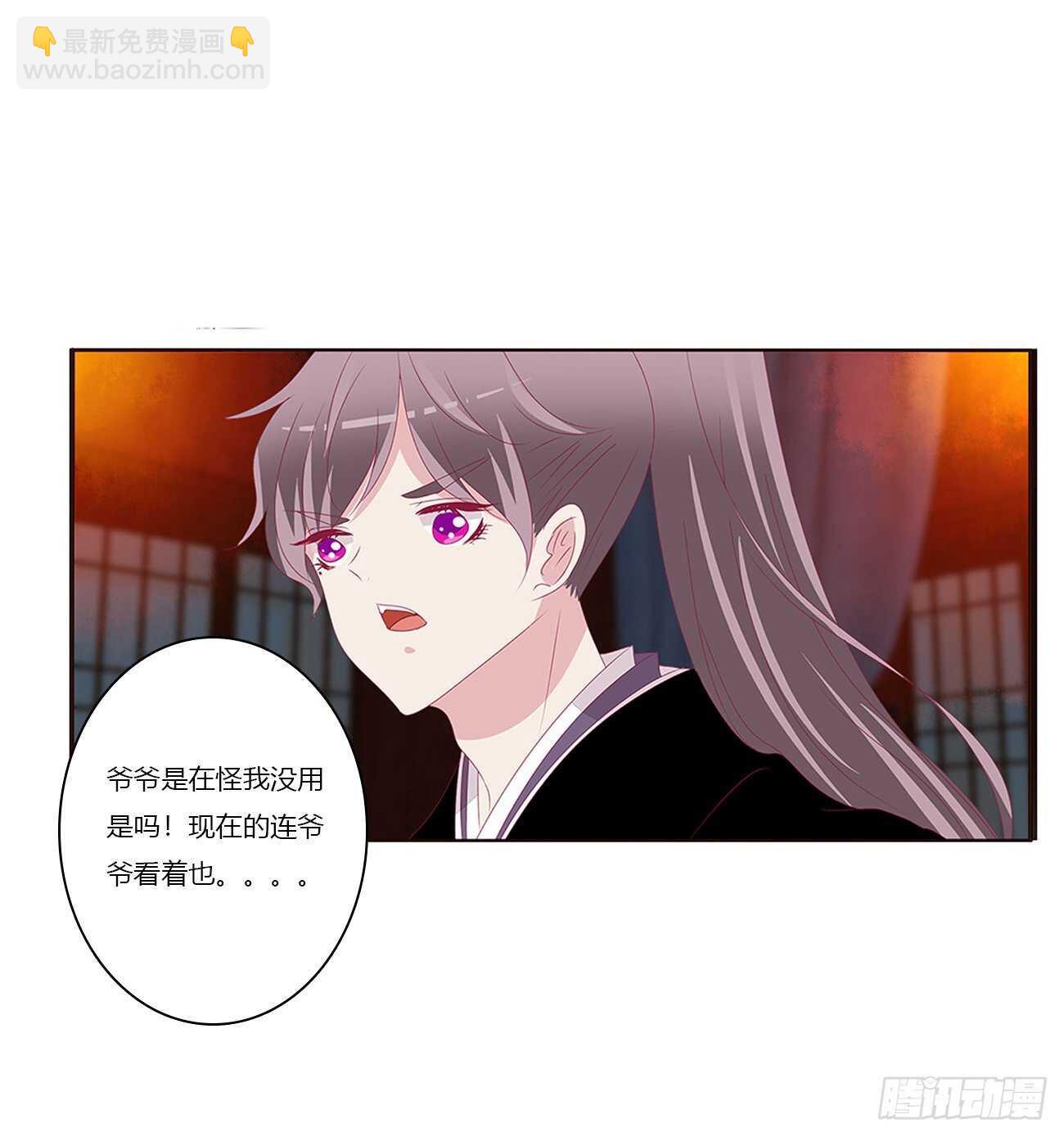 此恨绵绵-第87话