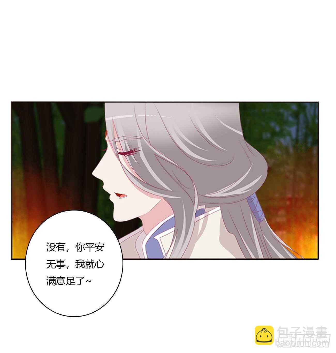 此恨绵绵-第87话