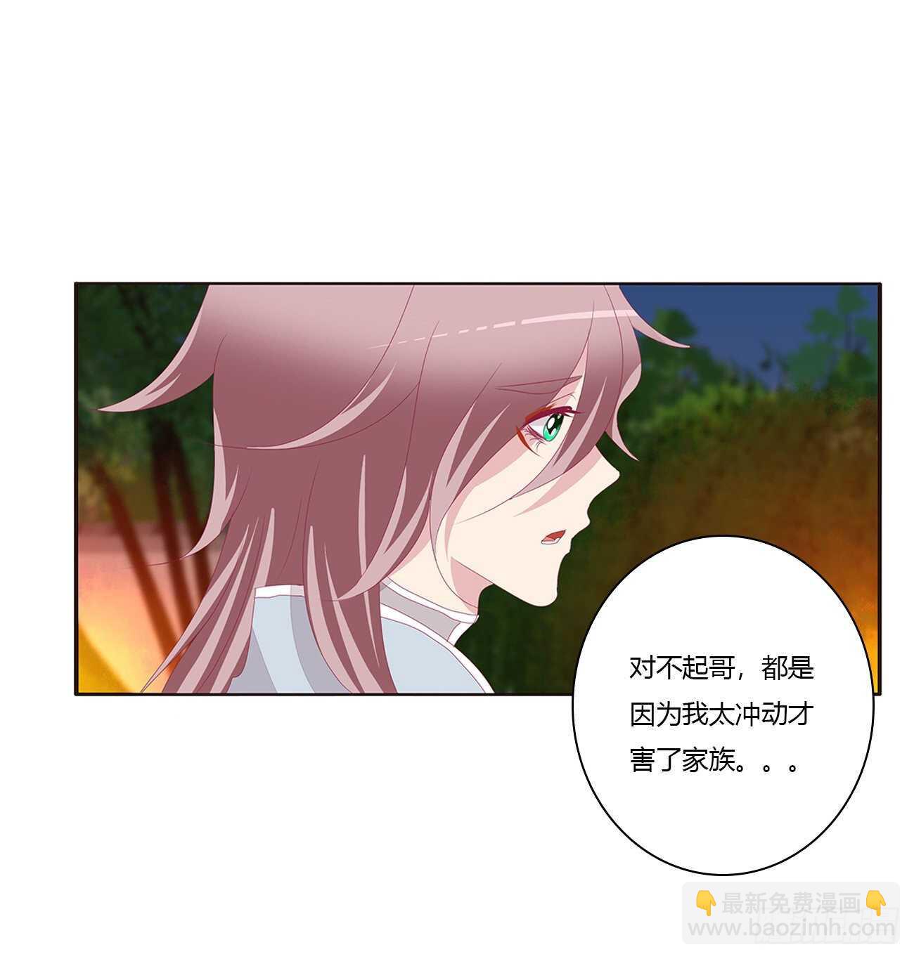 此恨绵绵-第87话