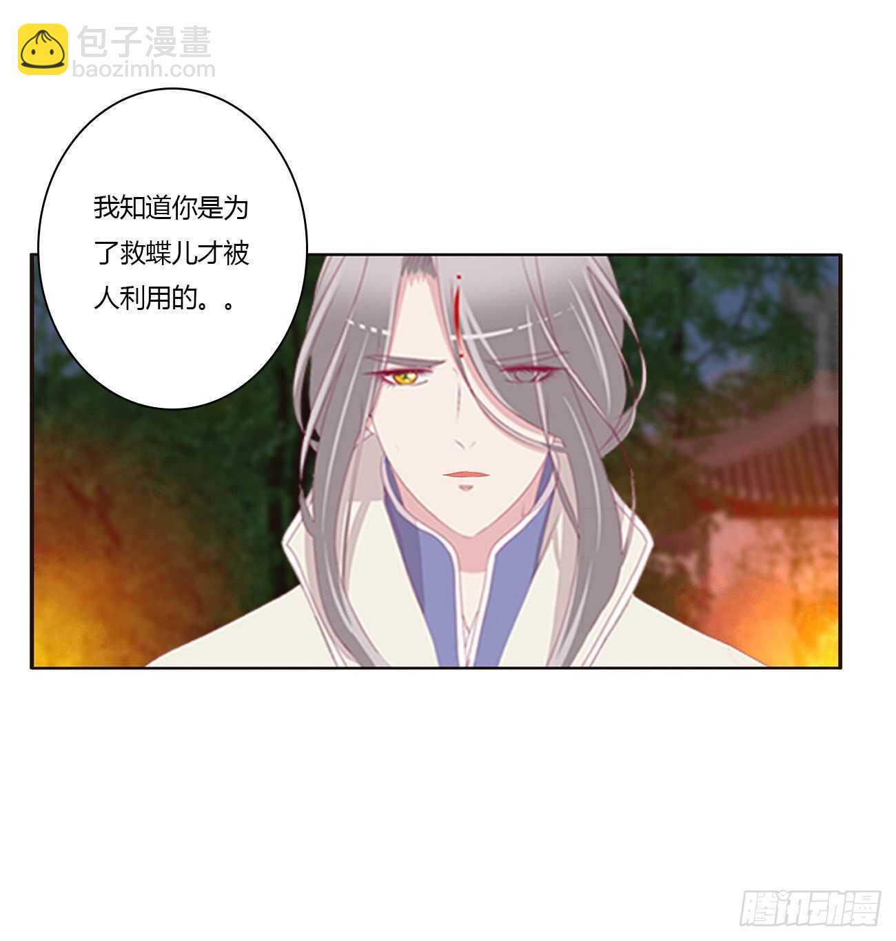 此恨绵绵-第87话