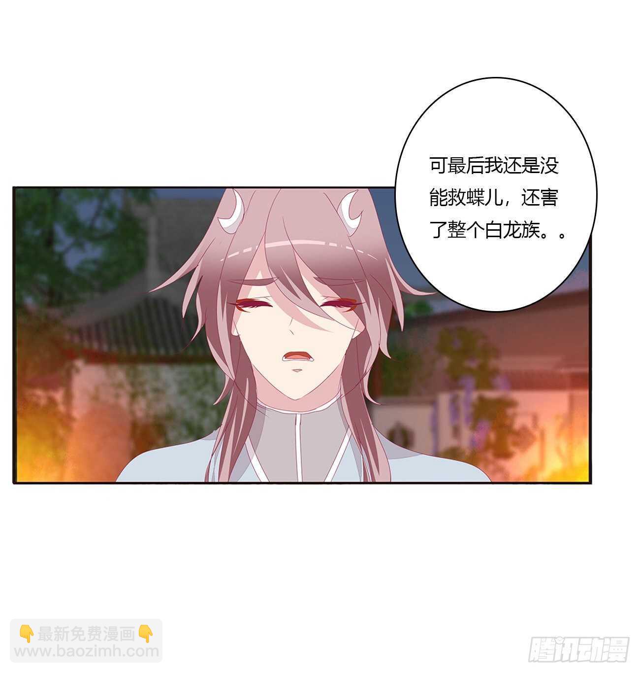 此恨绵绵-第87话