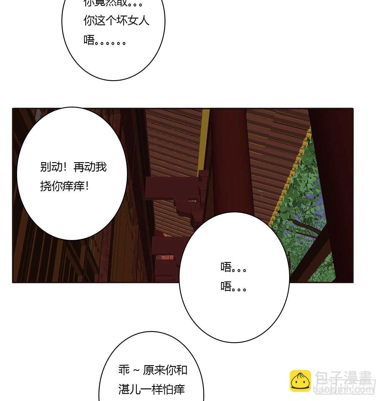 由不得你(1/2)-第89话