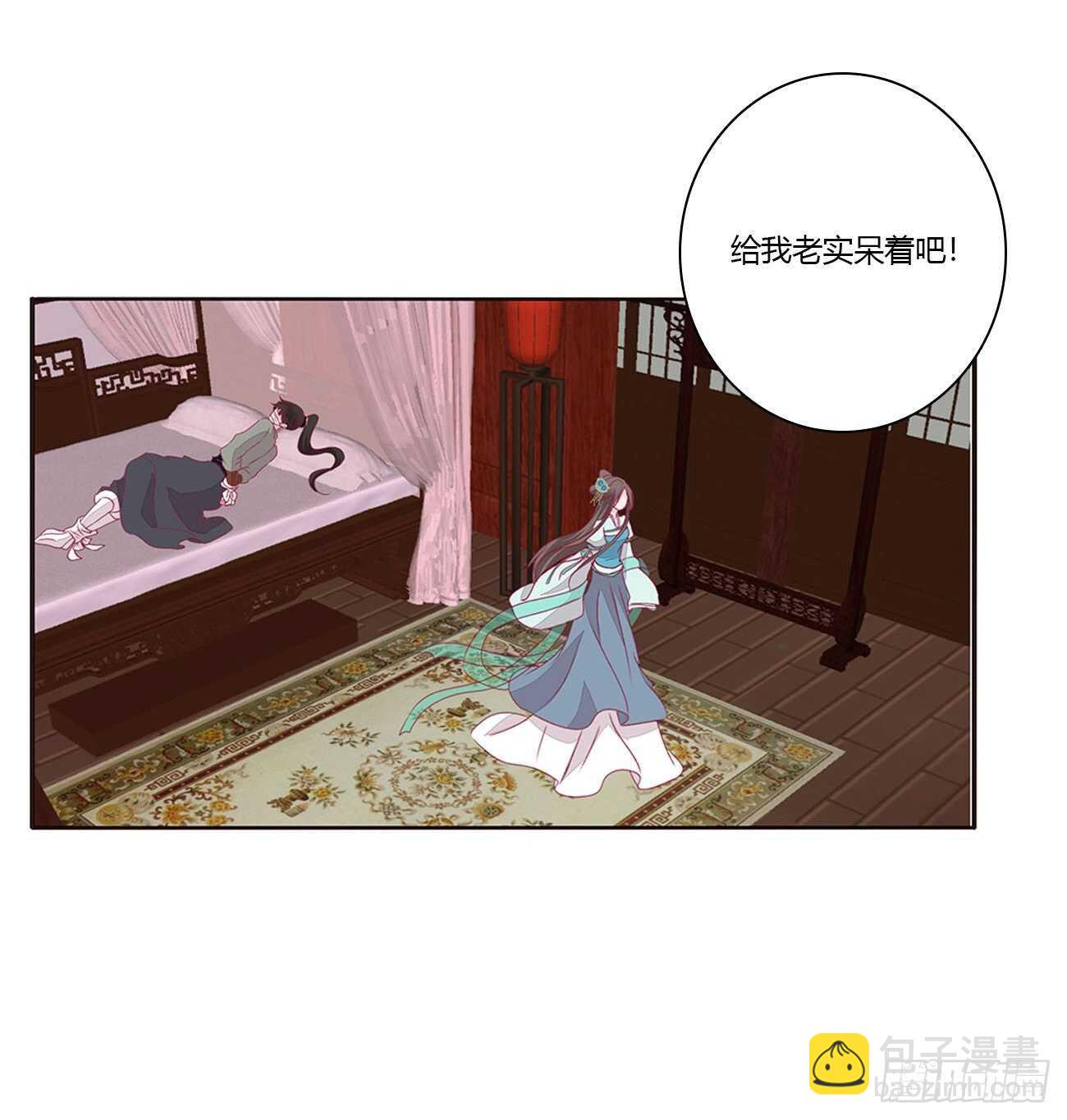 由不得你(1/2)-第89话