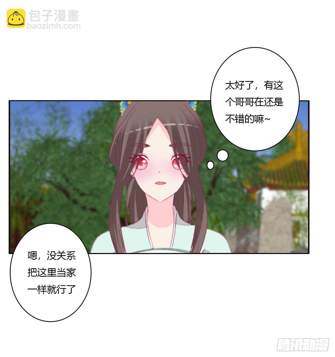 由不得你(1/2)-第89话