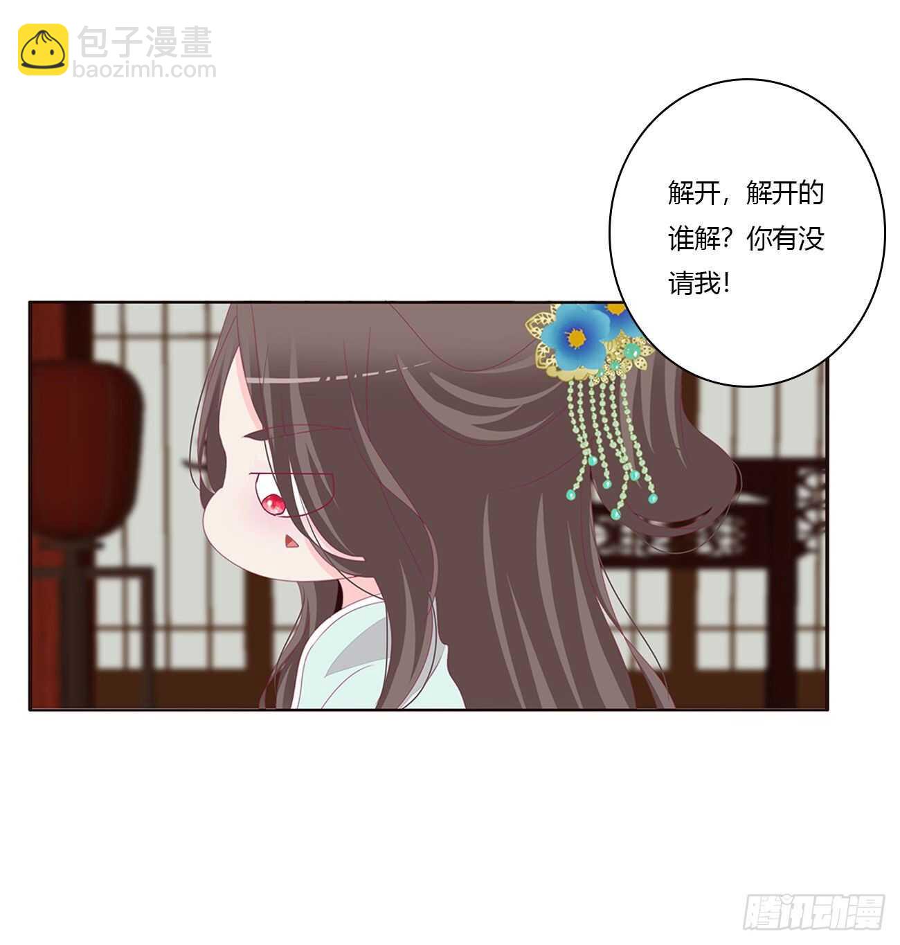 由不得你(1/2)-第89话