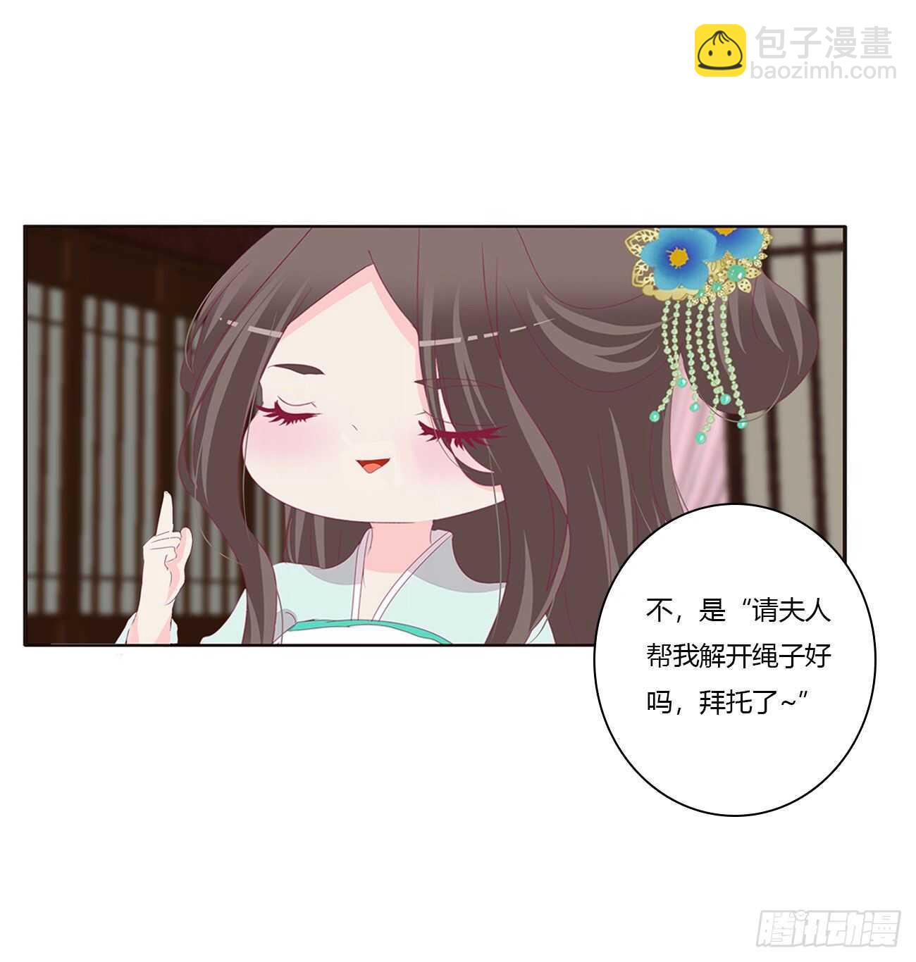 由不得你(1/2)-第89话