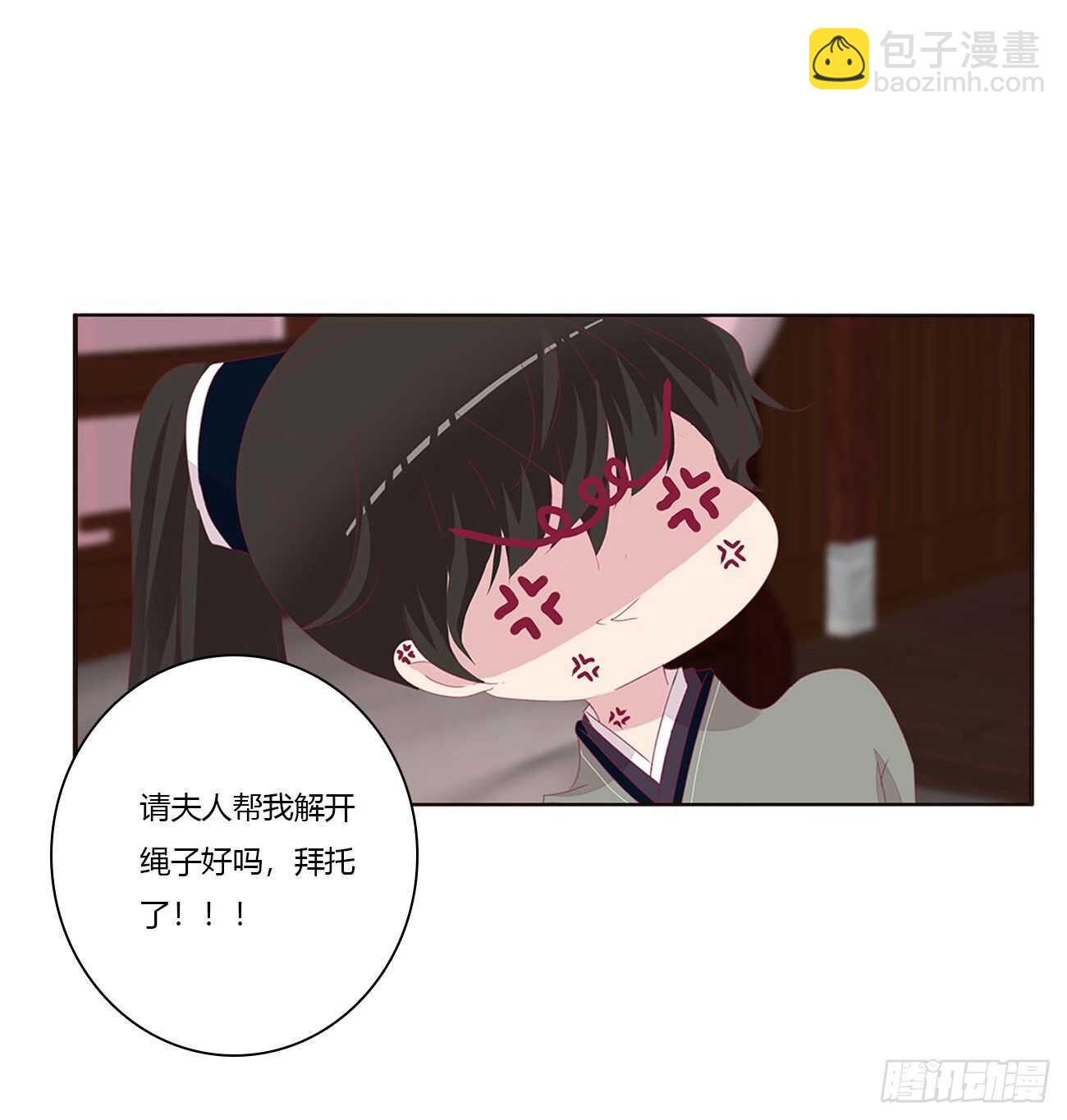 由不得你(1/2)-第89话