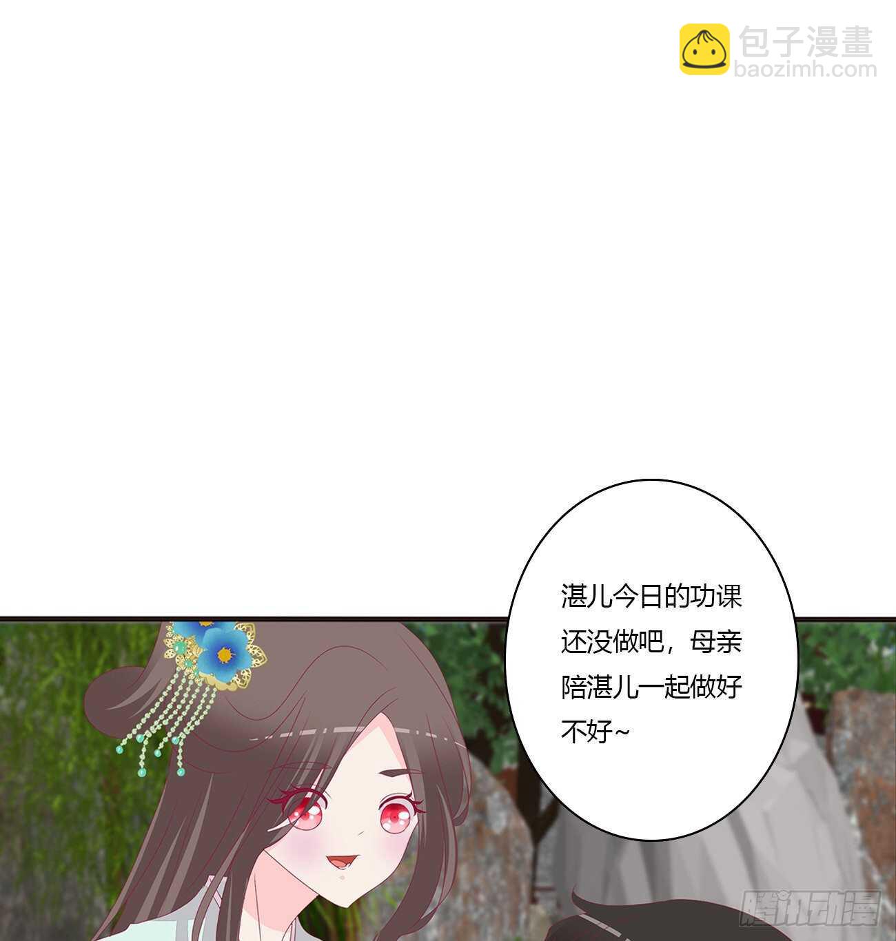 你来为我擦(1/2)-第91话