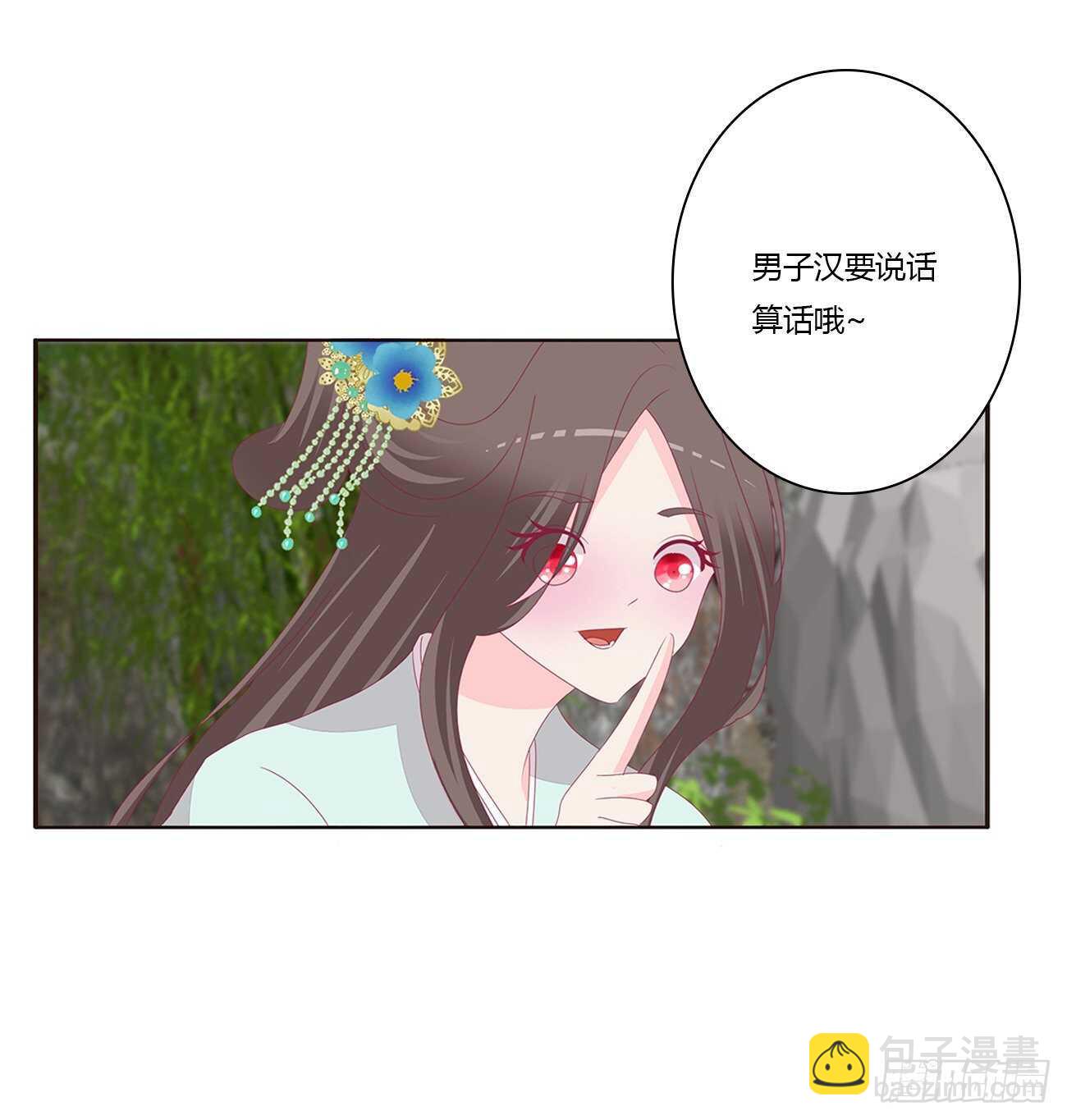 你来为我擦(1/2)-第91话