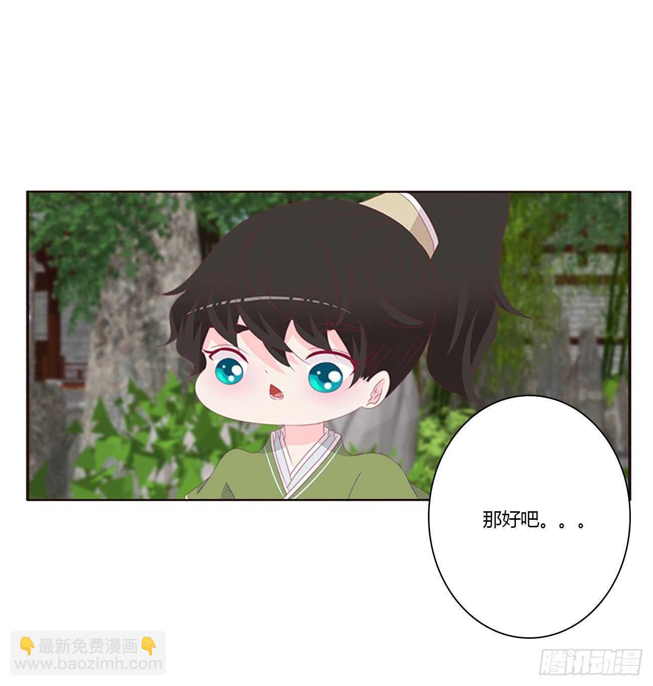 你来为我擦(1/2)-第91话