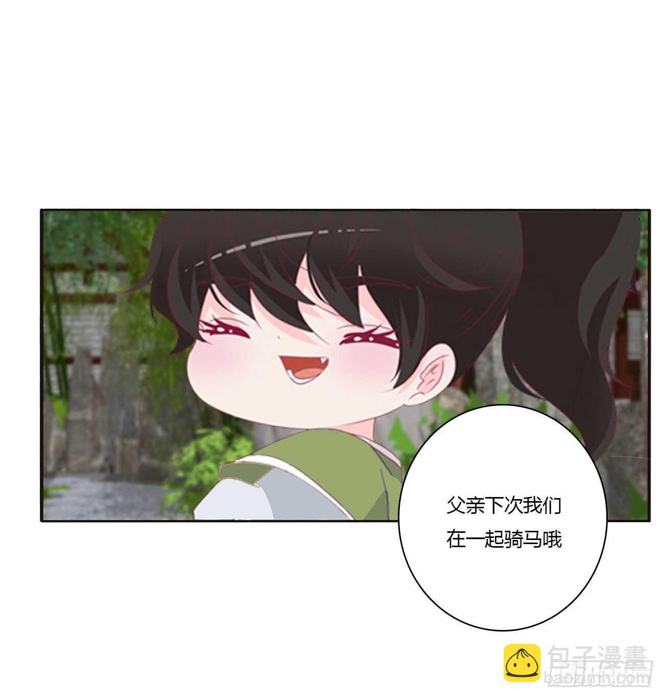 你来为我擦(1/2)-第91话