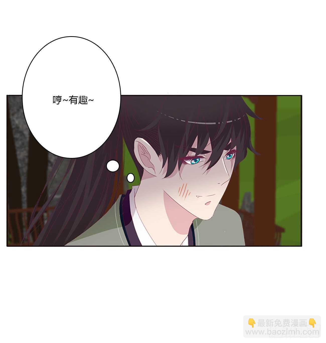 你来为我擦(1/2)-第91话