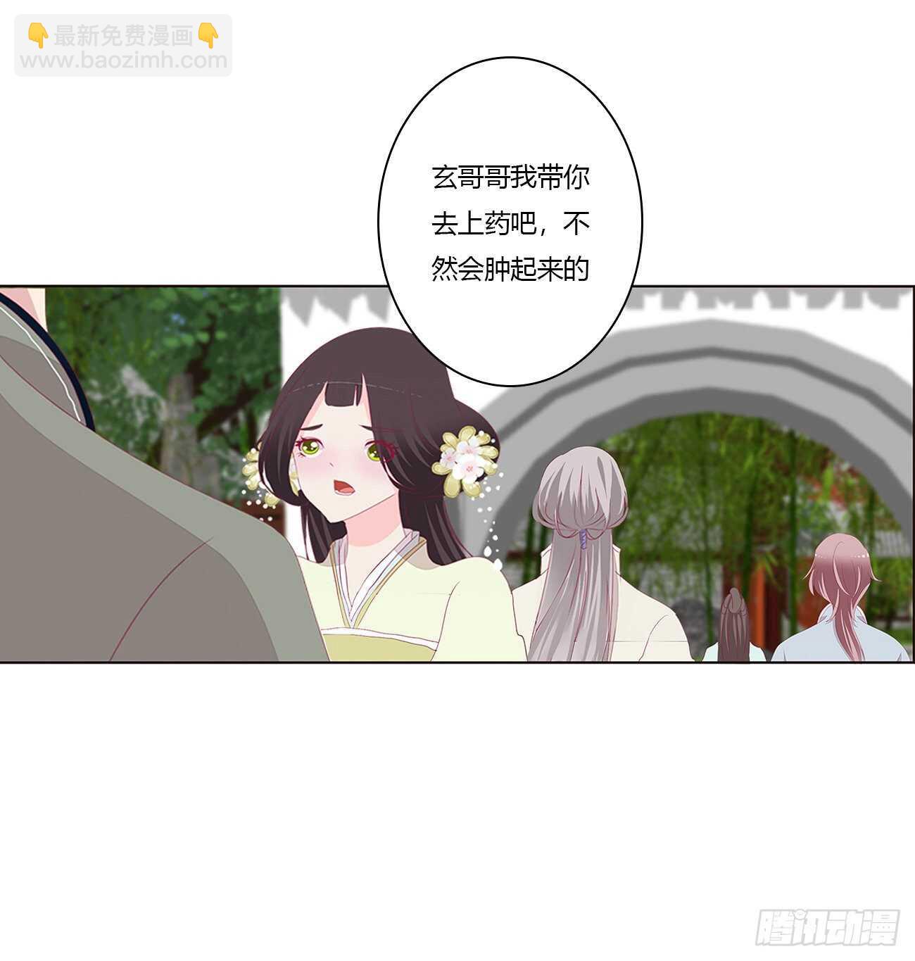 你来为我擦(1/2)-第91话