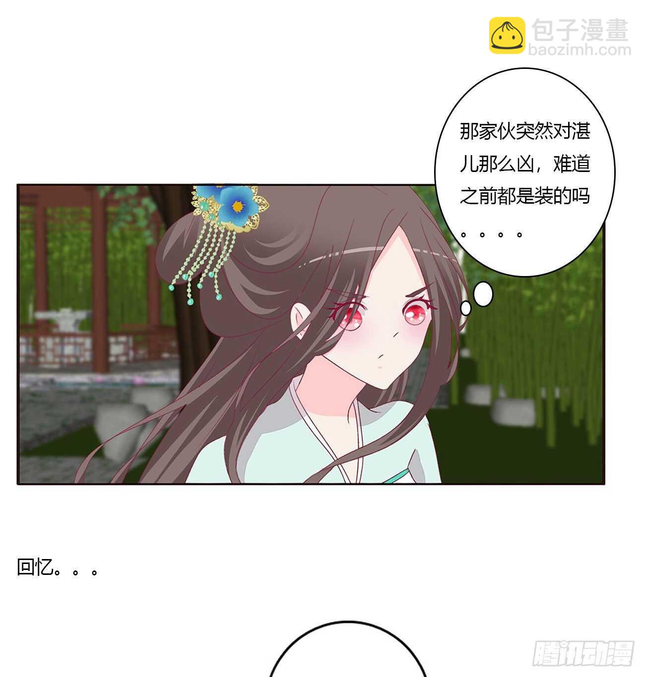 你来为我擦(1/2)-第91话