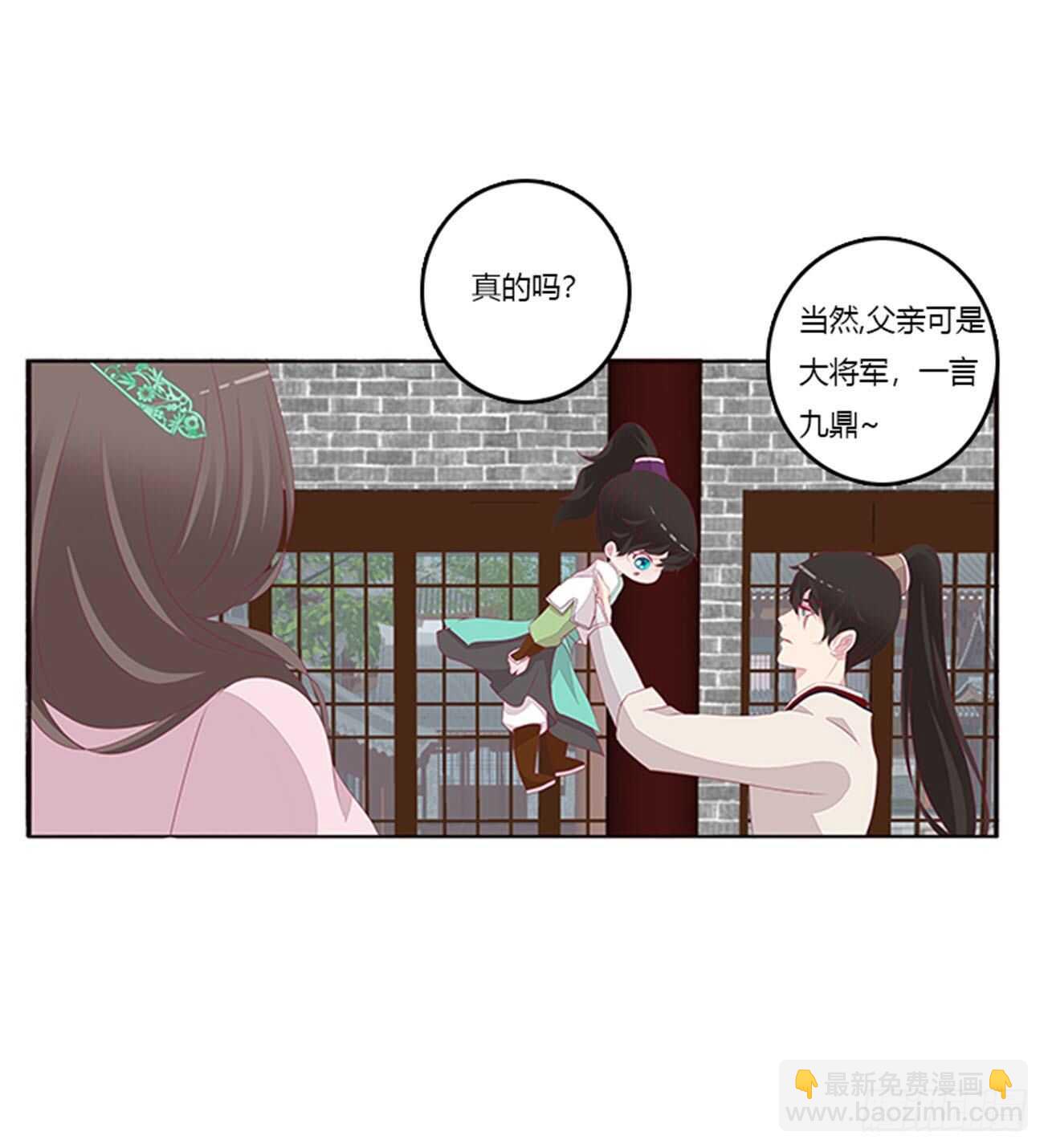 你来为我擦(1/2)-第91话