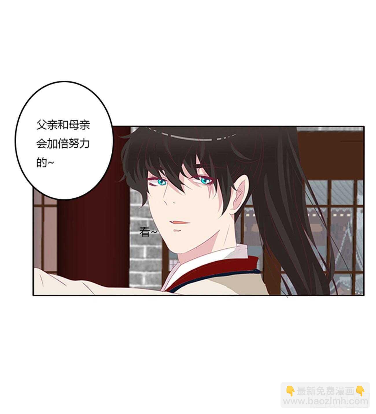 你来为我擦(1/2)-第91话