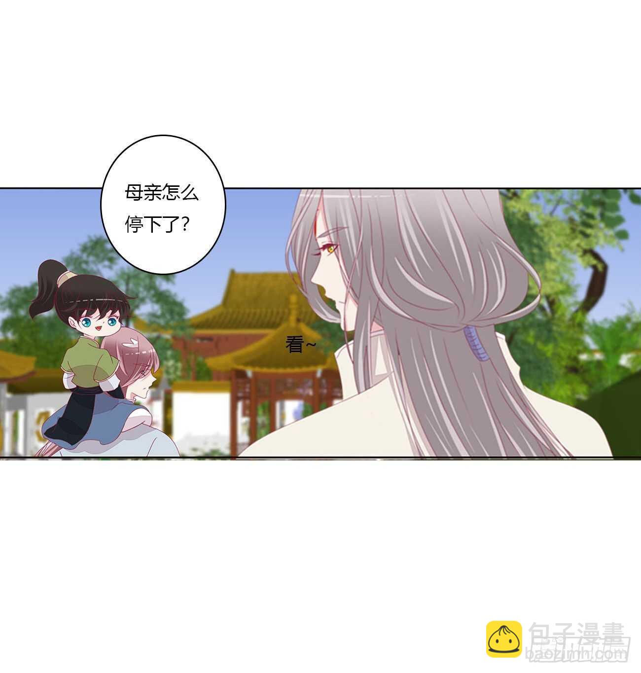 你来为我擦(1/2)-第91话