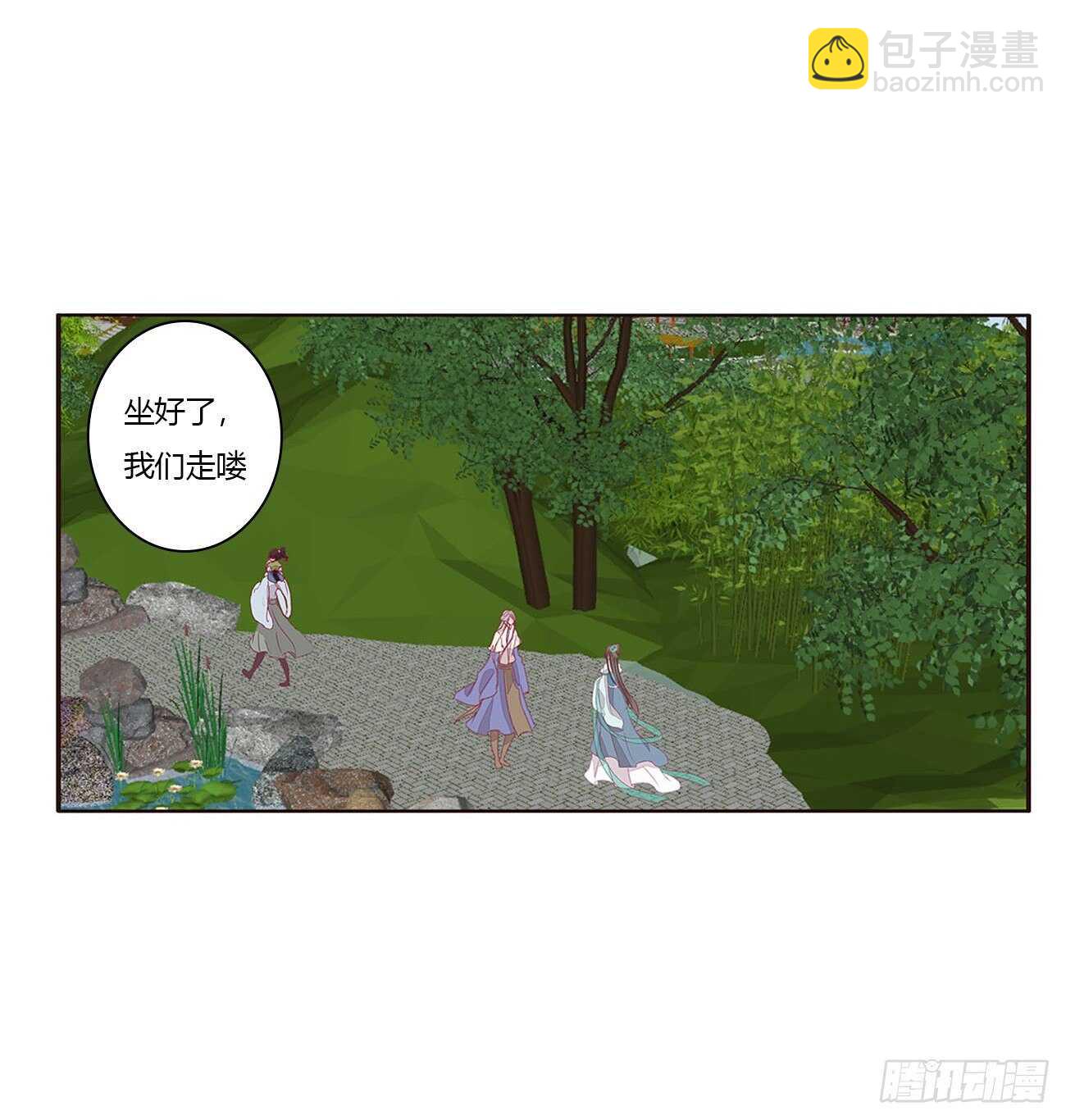 你来为我擦(1/2)-第91话