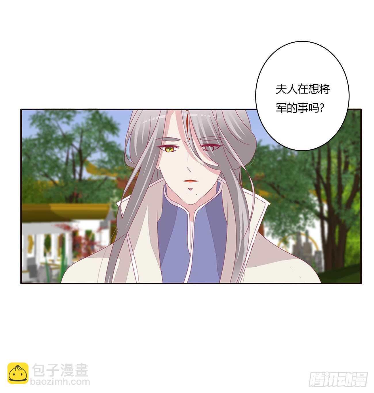 你来为我擦(1/2)-第91话