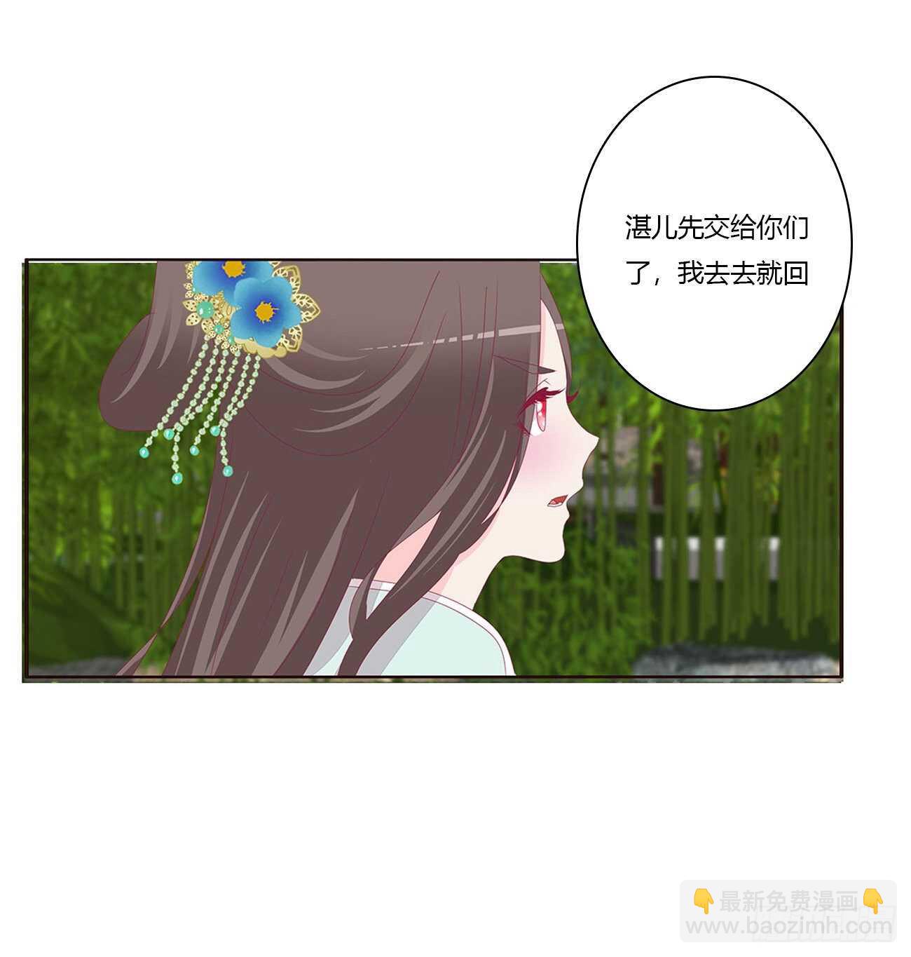 你来为我擦(1/2)-第91话