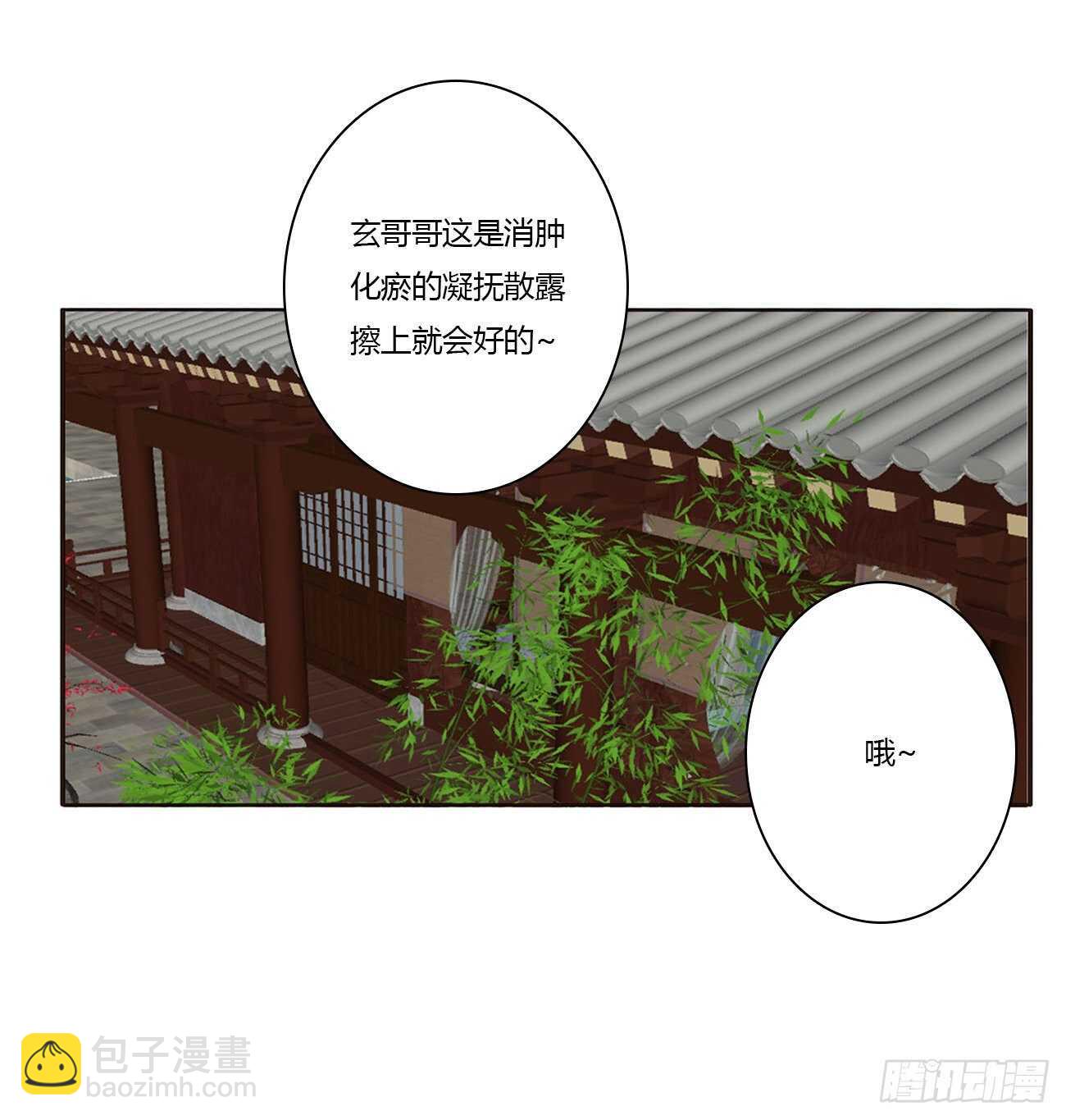 你来为我擦(1/2)-第91话