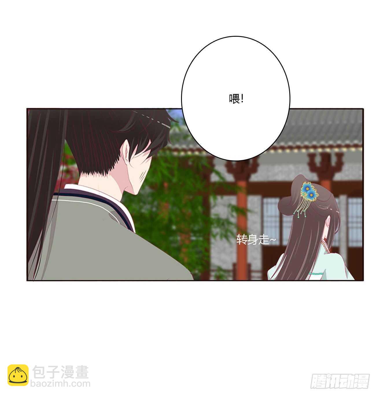如你所愿-第93话