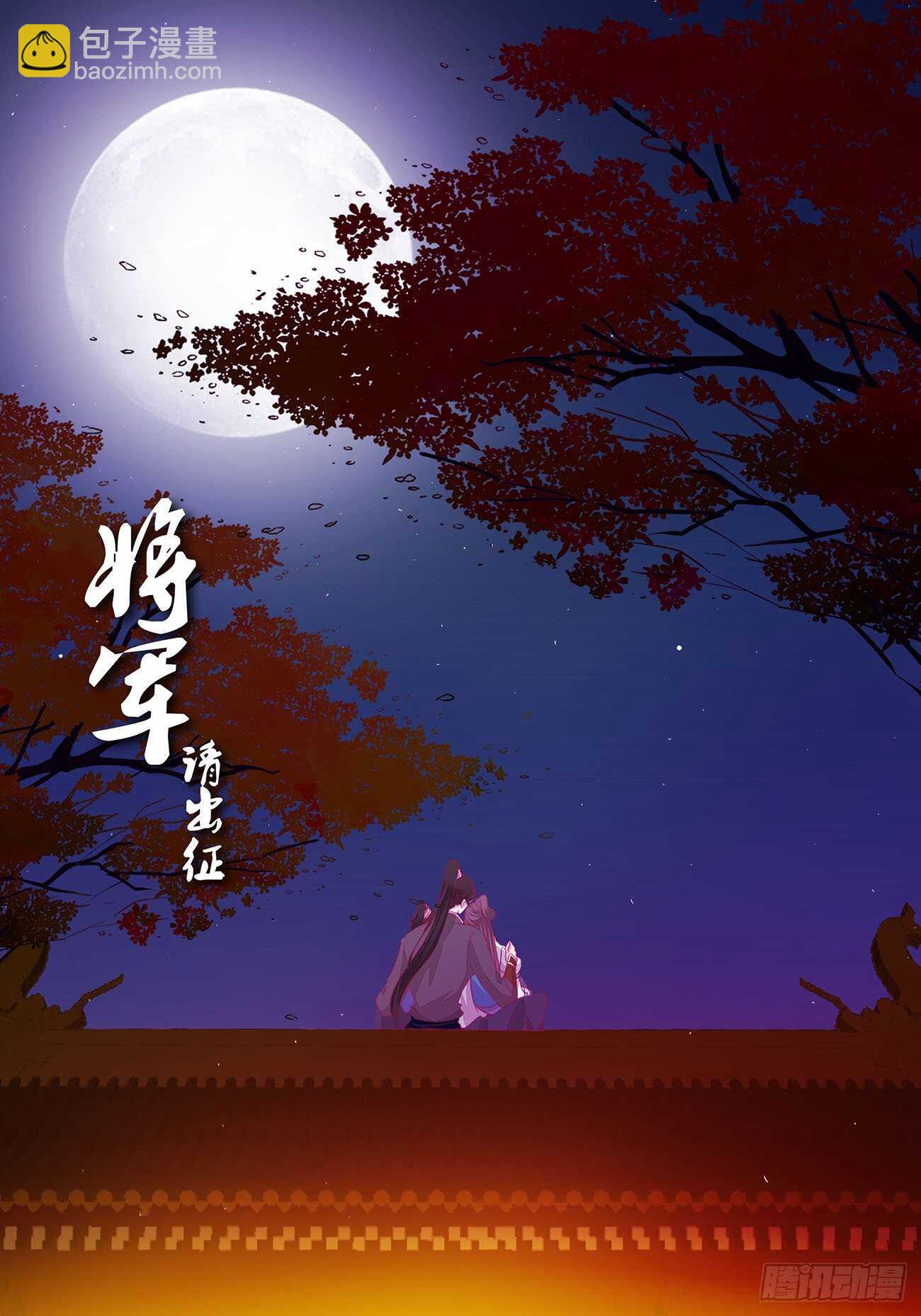 如你所愿-第93话