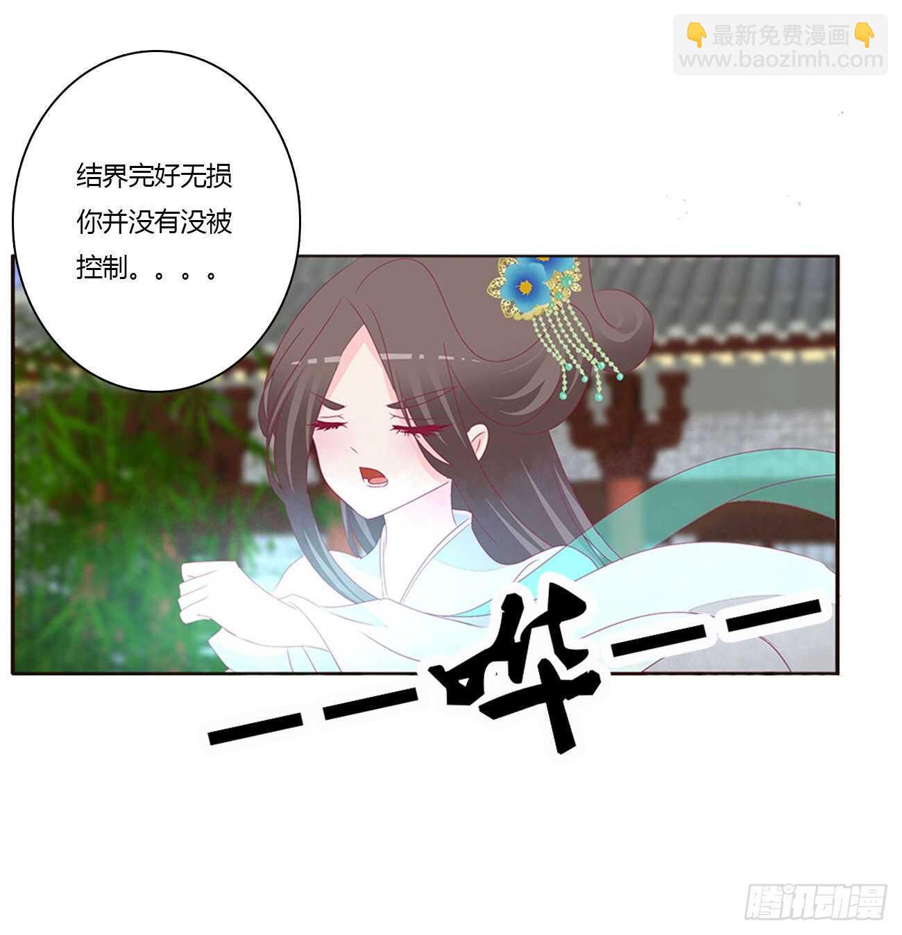 如你所愿-第93话