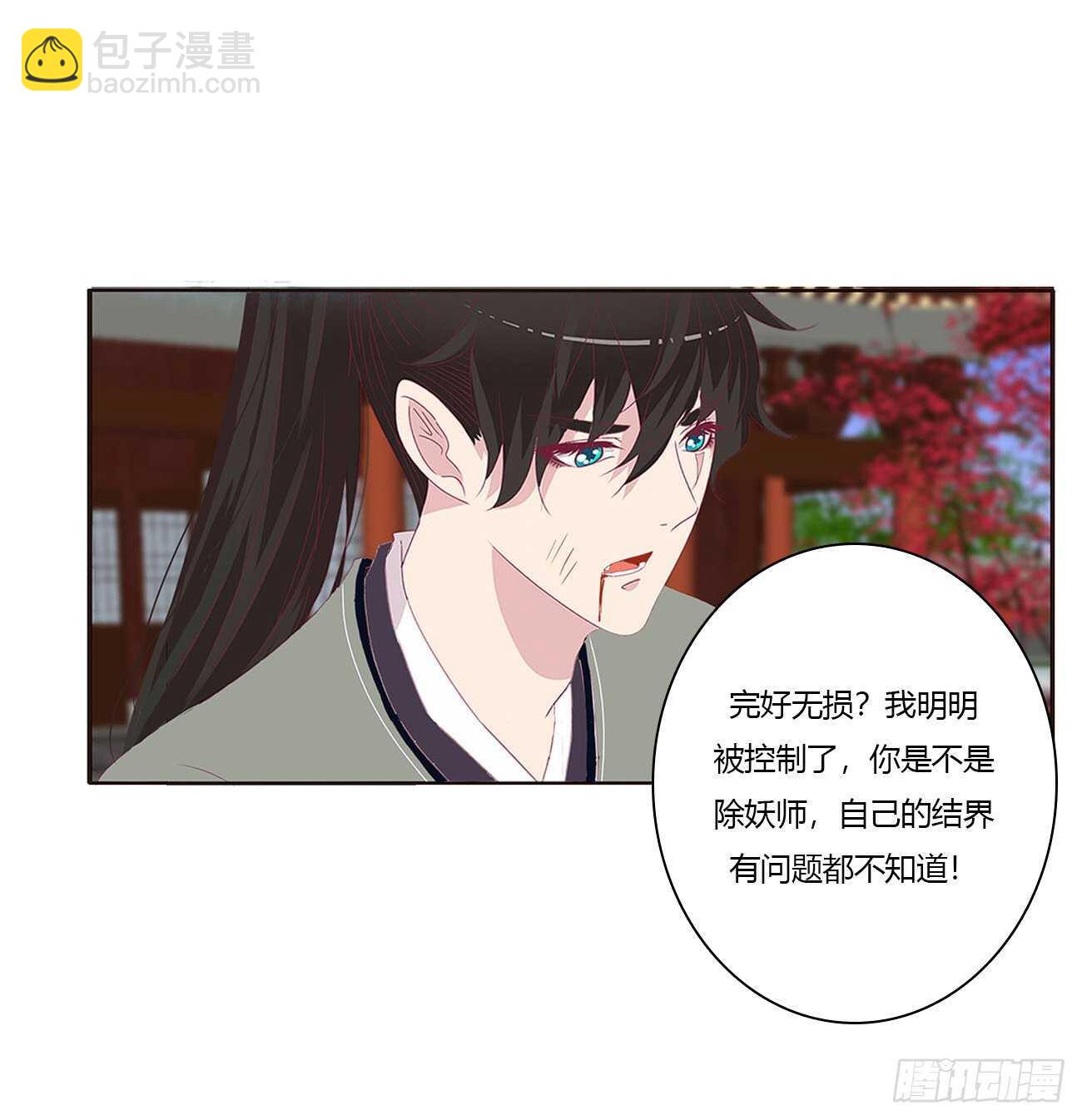 如你所愿-第93话