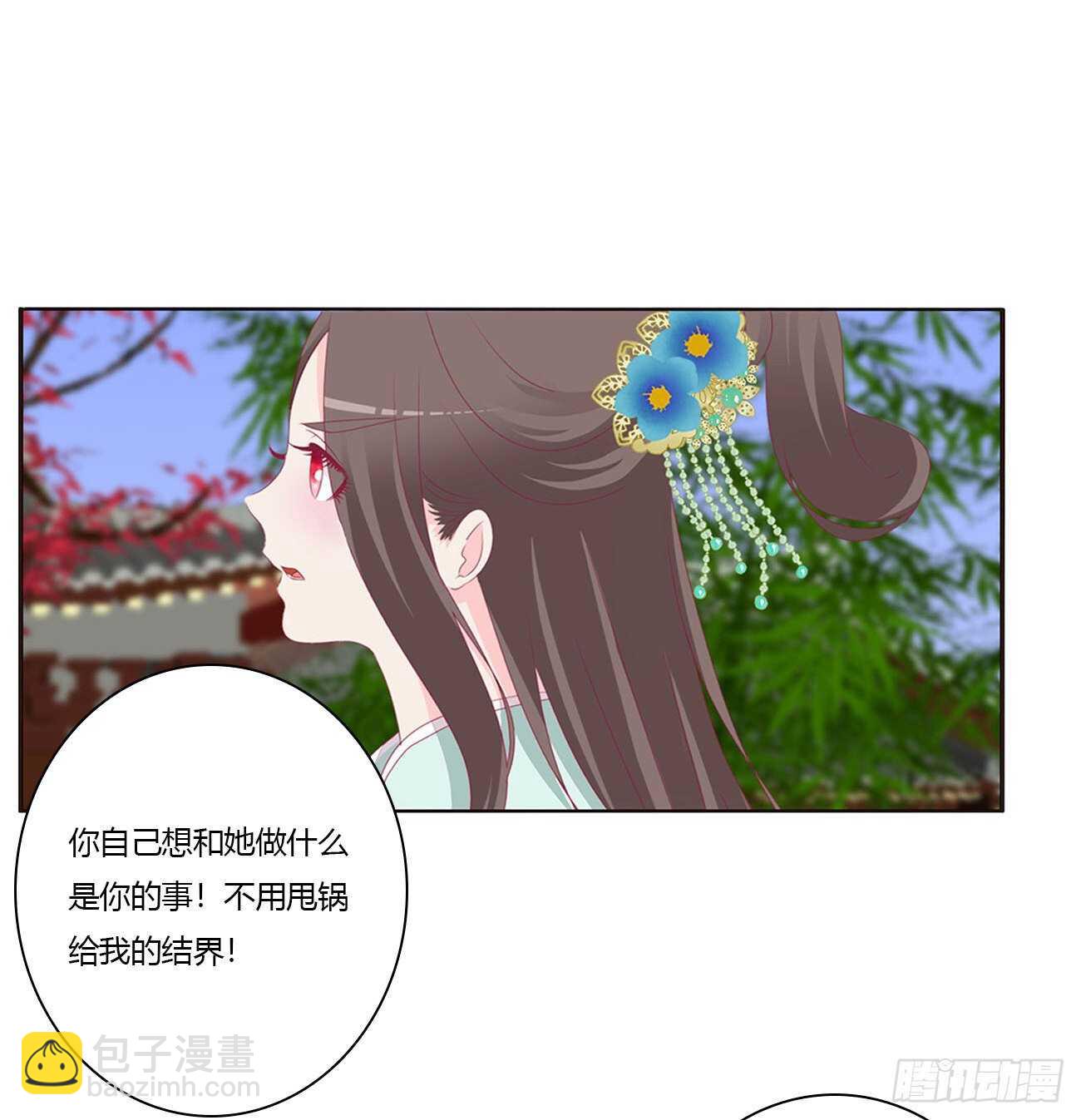 如你所愿-第93话