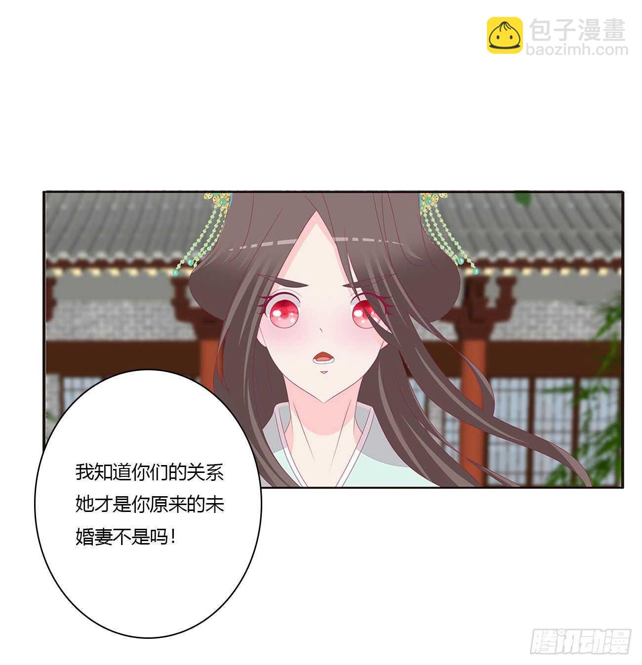 如你所愿-第93话