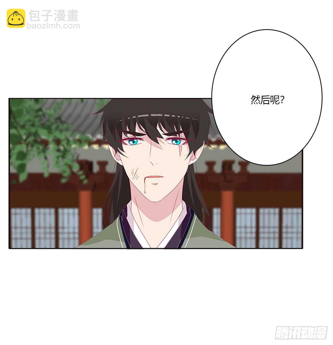 如你所愿-第93话