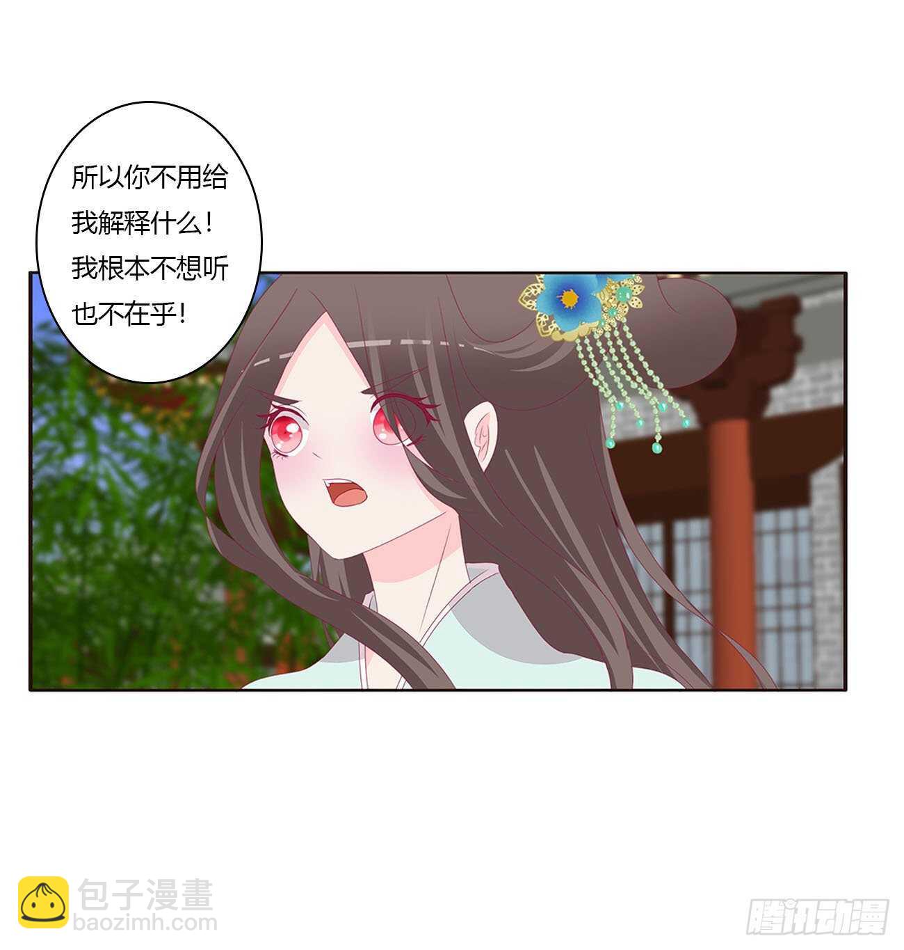 如你所愿-第93话