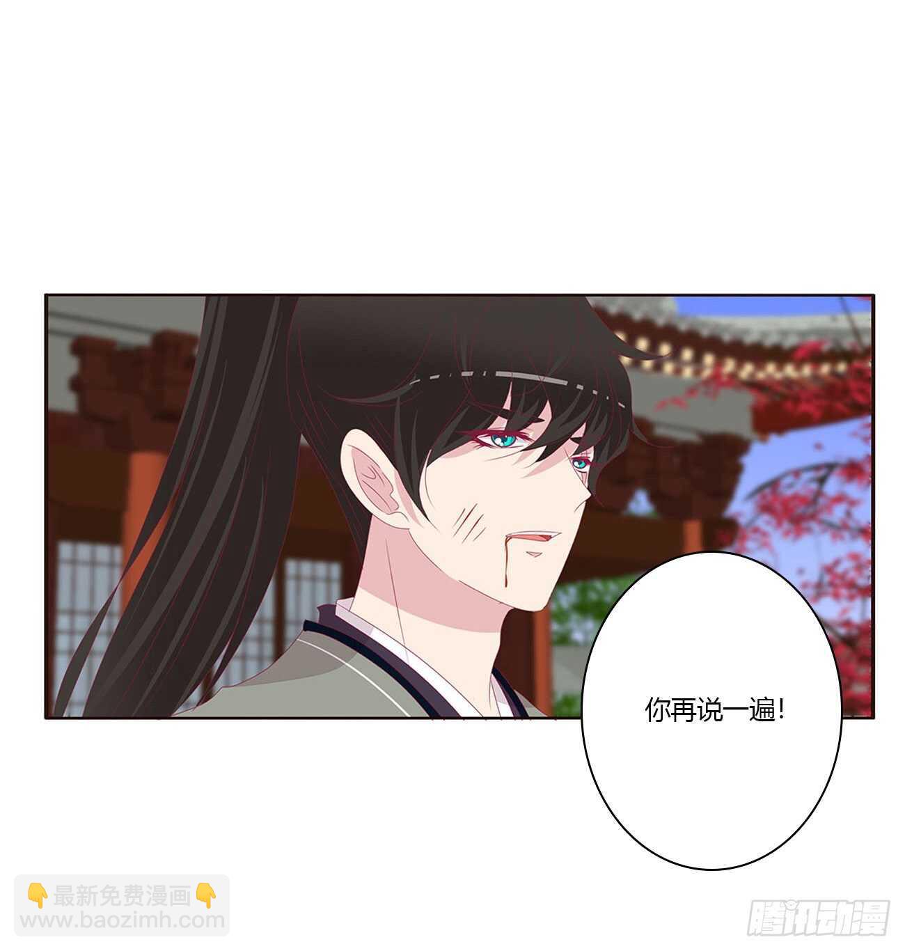 如你所愿-第93话