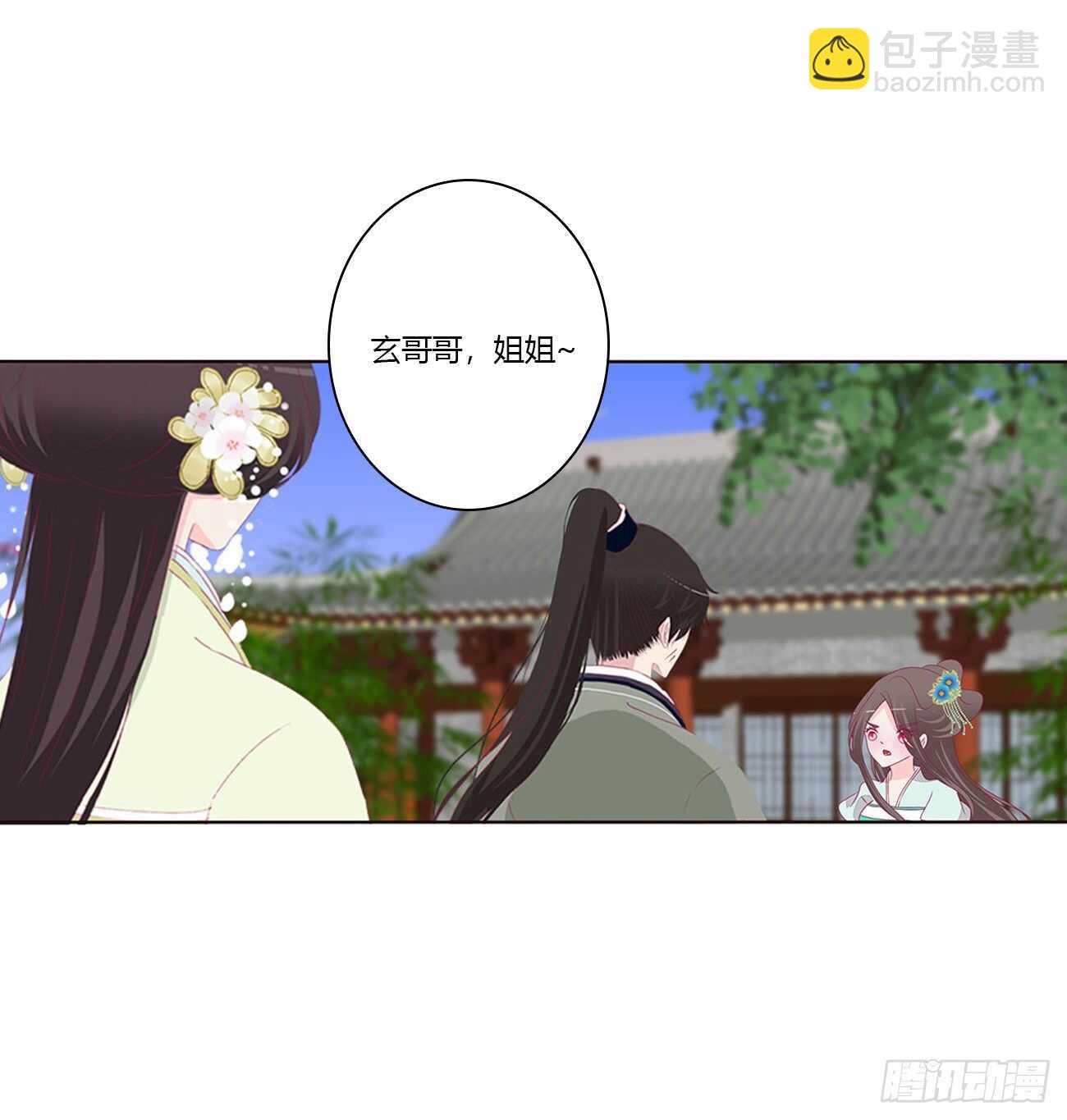 如你所愿-第93话